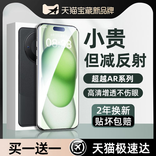 超越AR护眼膜过滤有害光