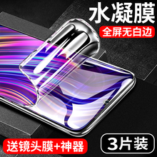 适用vivoy7s钢化膜vivoy3水凝膜y9s全屏覆盖蓝光vivoy9svivo手机膜y91贴膜y7s后viviy全包边y3保护软膜vivoy