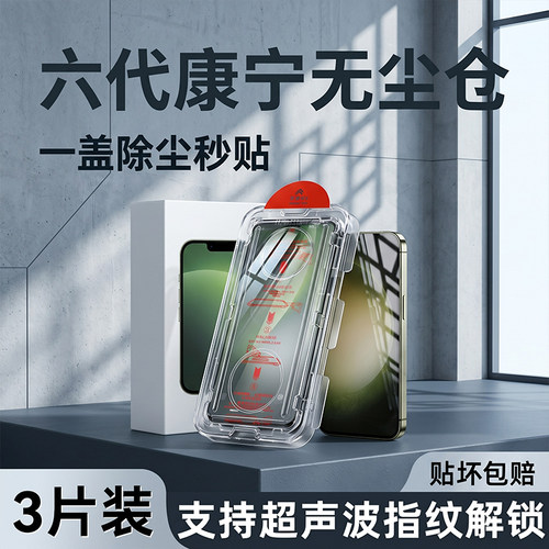 创霸适用荣耀magic8钢化膜