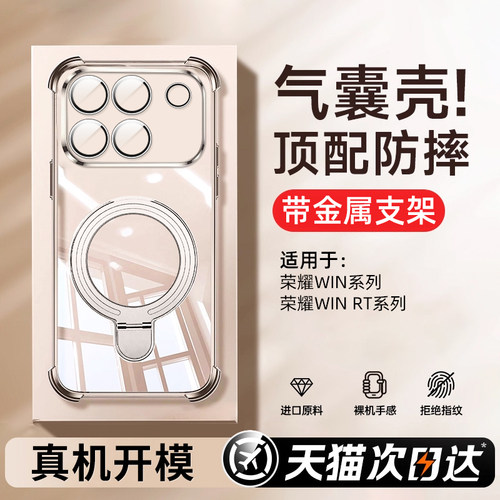 【真气囊30米防摔】金属磁吸支架