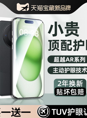 [进口护眼膜]创霸适用iqoo13钢化膜vivos20水凝手机膜12z9turbo10neo8新款的s9s19/6s12s15s9pro+十11se7竞速