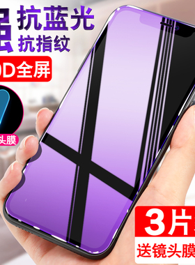 创霸适用苹果11钢化膜iphone11pro手机膜全屏iphone11蓝光maxpro iphonepromax玻璃maxpro贴膜ip11全包边i11