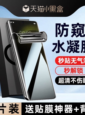 创霸适用三星s24ultra防窥手机膜s23+水凝膜S22曲面全包galaxyS24贴膜s21高清s24uitra蓝光防纹新款24十软膜