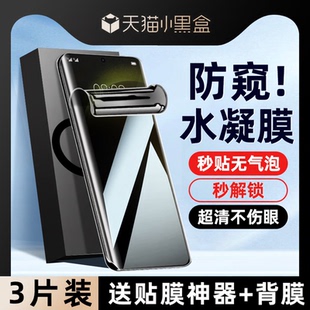 创霸适用三星s24ultra防窥手机膜s23 24十软膜 水凝膜S22曲面全包galaxyS24贴膜s21高清s24uitra蓝光防纹新款