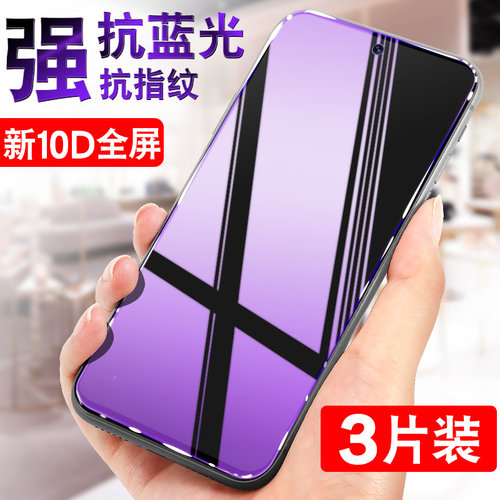 华为nzones7钢化膜全屏覆盖护眼