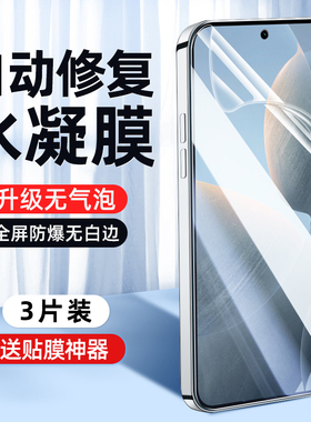 创霸适用红米k70pro手机膜redmik70钢化膜小米k70e水凝膜蓝光新款k70ultra至尊版的全包redmi全屏保护软贴膜