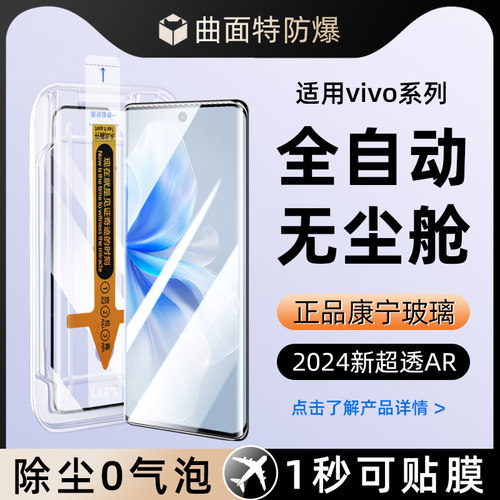 专利无尘舱，贴膜成功率100%