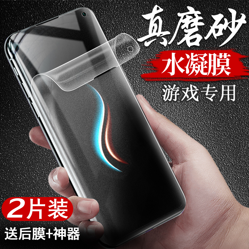 魅族17钢化膜17pro磨砂水凝膜全屏覆盖全包无白边手机膜5g原装p十七游戏贴膜后por原厂高清保护软膜pr0防指纹