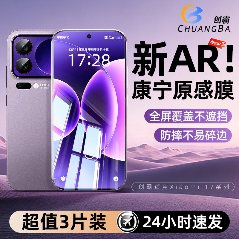 创霸适用红米note15Pro钢化膜新款mi17ProMax无尘秒贴仓k80/70至尊版防窥防蓝光游戏增强版Turbo4Pro全屏保护