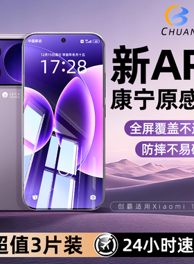 创霸适用红米note15Pro钢化膜新款mi17ProMax无尘秒贴仓k80/70至尊版防窥防蓝光游戏增强版Turbo4Pro全屏保护