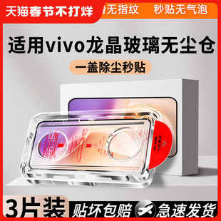 【秒贴无尘仓】创霸适用vivox300钢化膜x300pro手机膜vivo专用全屏x300新款防摔高清x300por全包保护贴膜蓝光