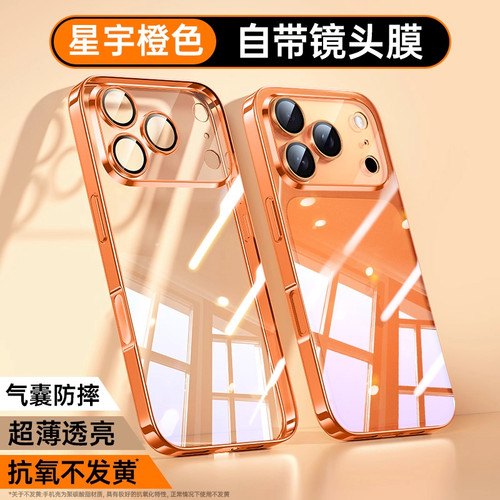 【德国拜耳】简约高级感手机壳套