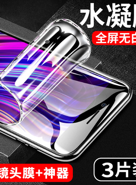 创霸适用苹果se3钢化膜iPhonese3水凝膜se3全屏手机膜iPhone三代抗蓝光全包边ip保护贴膜高清防摔软膜i防指纹
