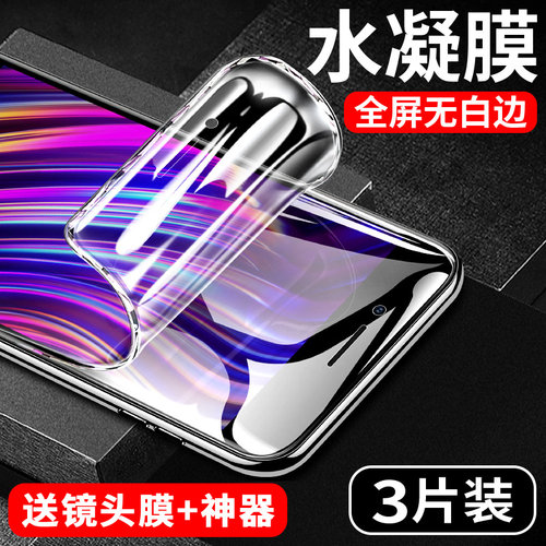 【热销中】水凝膜适用苹果se3系