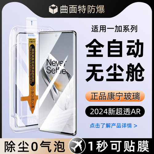 专利无尘舱，贴膜成功率100%