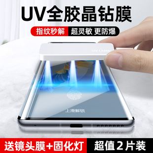 适用华为mate40pro钢化膜uv手机膜m40e防窥膜新款 epro防窥全包rs保时捷曲面全屏覆盖防窥屏保护贴膜全胶por