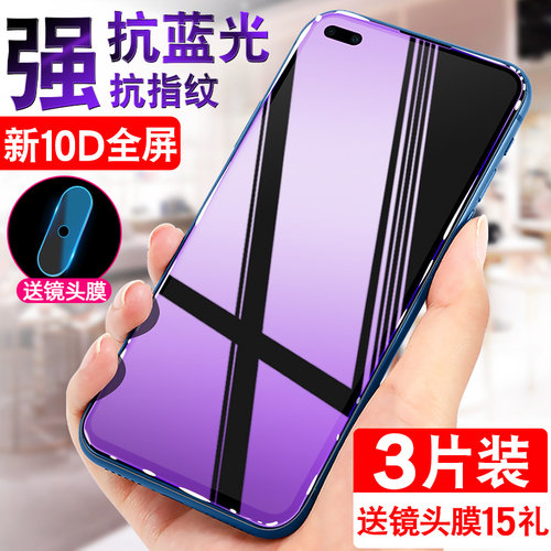 华为nova6钢化膜全屏全屏覆盖