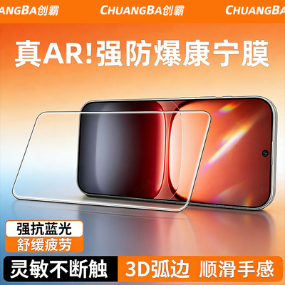 【进口防爆膜】适用vivoiqoo系列