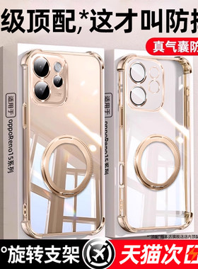 【360°旋转磁吸支架】真气囊壳