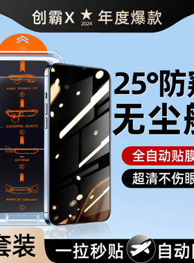 无尘舱创霸适用红米note13pro钢化膜turbo3手机膜redminote12turbo曲面屏14/11/10pro防窥膜9pro+十5g4g贴膜