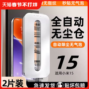 无尘仓创霸适用红米turbo4pro钢化膜note14手机膜17k90k80至尊note13版k60k70e12小米15k50k40的11tpro10防窥