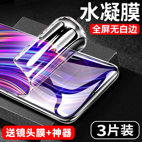 【热销中】水凝膜适用红米10x系