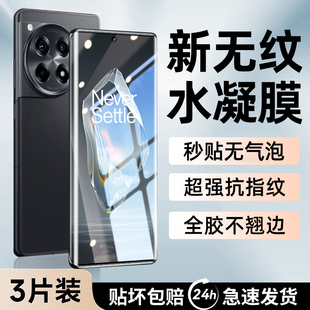ace2曲屏全屏软膜por蓝光 全胶ace2v陶瓷膜1 创霸适用一加ace3钢化膜ace3pro手机膜保护ace3v 水凝膜一加新款