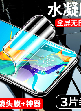 创霸适用vivoy100手机膜y100i新款钢化膜vivo曲面水凝膜y100t全屏抗蓝光vovoy的全包边viviy保护软贴膜防摔5g