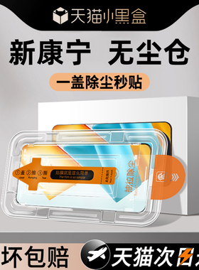 秒贴无尘仓创霸适用华为荣耀90gt钢化膜荣耀x30手机膜80gt50se20pro专用x60i50i40保护x40gt竞速版30i的honor