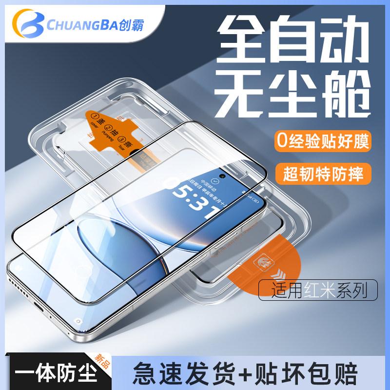 【秒贴无尘仓】创霸适用红米turbo4pro钢化膜turbo4por手机膜全屏redmi全包新款的小米高清防摔防纹保护贴膜,3C数码配件,手机贴膜,淘宝优惠券,粉丝福利购,淘宝优惠卷