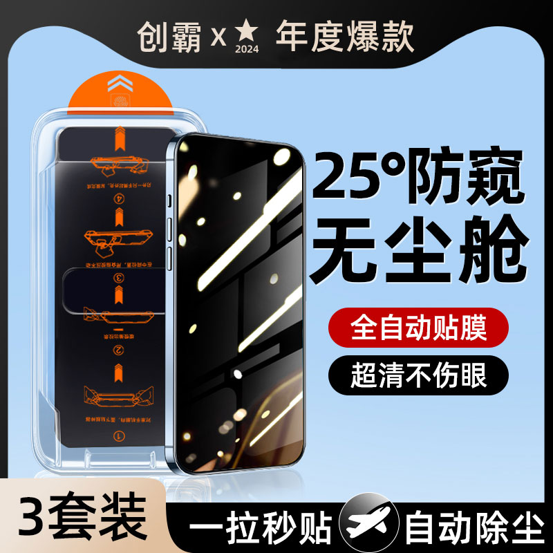 无尘舱适用vivoiqoo13钢化膜iqoo12手机膜neo5防窥neo10pro8/11全屏iqz7防偷窥z9turbo的spro+十活力6se竞速