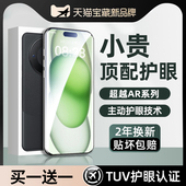 3至臻x60x30x40i新款 300 进口护眼膜 创霸适用华为荣耀200钢化膜90 100pro水凝gt手机80x50magic8