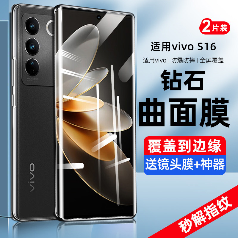 【热销中】曲面膜适用vivox60系