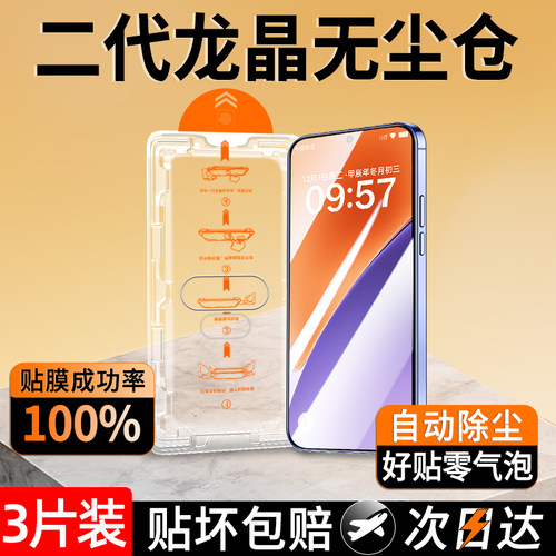 【专利秒贴无尘舱】适用小米系列
