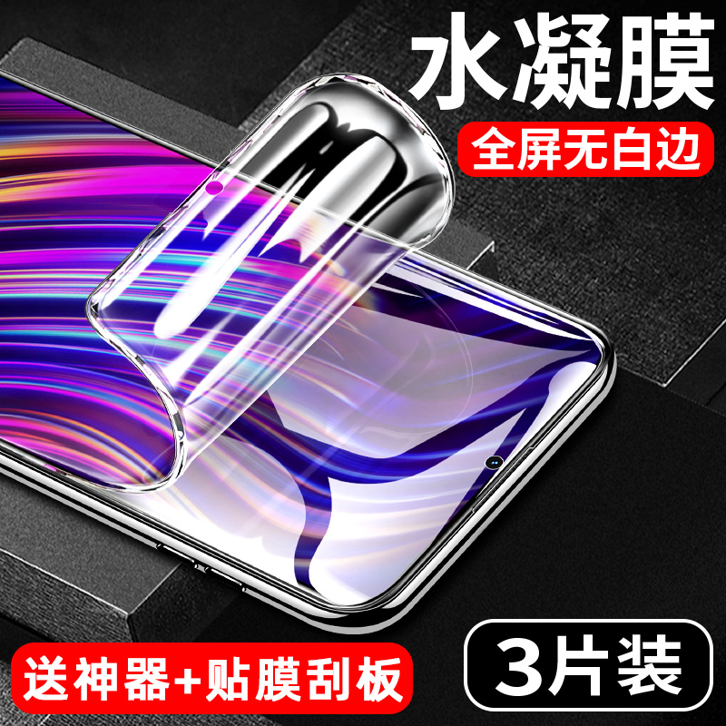 适用红米k50电竞版钢化膜k50水凝膜k50pro全屏覆盖手机膜por+十蓝光redmi全包边保护软贴膜小米全胶高清防摔p