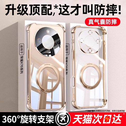 【360°旋转磁吸支架】真气囊壳