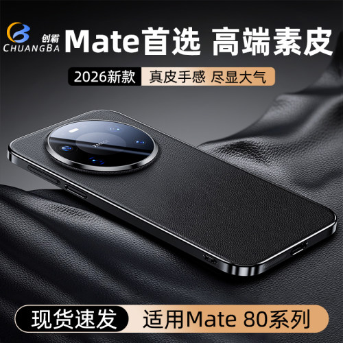 【素皮壳】华为系列裸机全包镜头