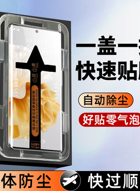 秒贴仓创霸适用华为pura70pro钢化膜70ultra手机膜nova13pro新款p40全屏nova10/12/9神器11ultra全包7/8保护