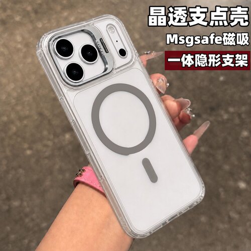 【一体隐形磁吸支架】晶透抗发黄