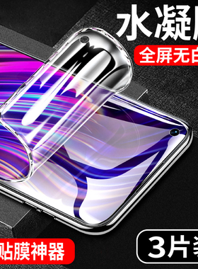 创霸适用oppok10钢化膜k10pro水凝膜oppo手机膜x活力版板全屏0pp0蓝光oppk全包边por保护软贴膜opopk高清防摔