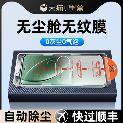 【专利无尘舱，贴膜成功率100%】