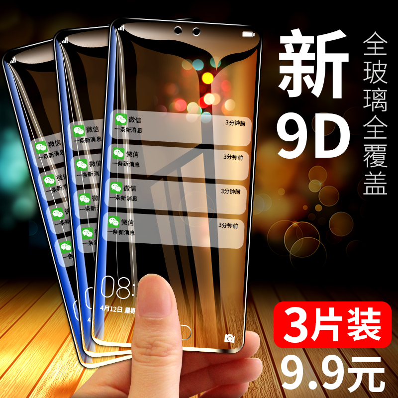 »ªÎªP20¸Ö»¯Ä¤P20proÈ«ÆÁmate20¸²¸Çmate20x¿¹À¶¹âÔ×°È«°üÎÞ°×±ßp 20·ÀÖ¸ÎÆÊÖ»úǰºóÆÁ±£»¤²£Á§Ô³§·ÀˤÌùĤ