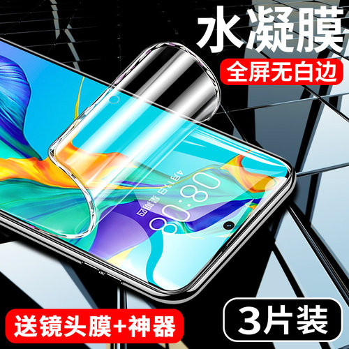 【热销中】水凝膜适用真我gt5p系