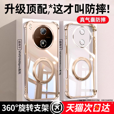 【360°旋转金属支架】真气囊壳