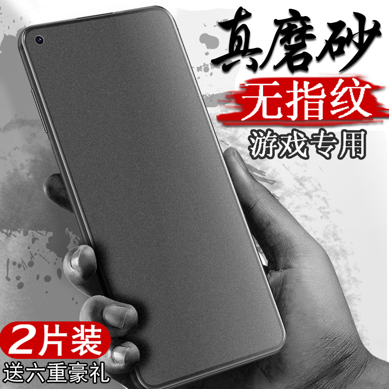 realmex7pro钢化膜realme磨砂膜x7手机贴膜真我全屏覆盖5g游戏电竞防指纹原装全包无白边抗蓝光防摔por保护膜