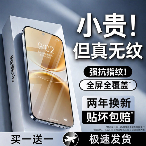 创霸适用vivos50i钢化膜手机膜