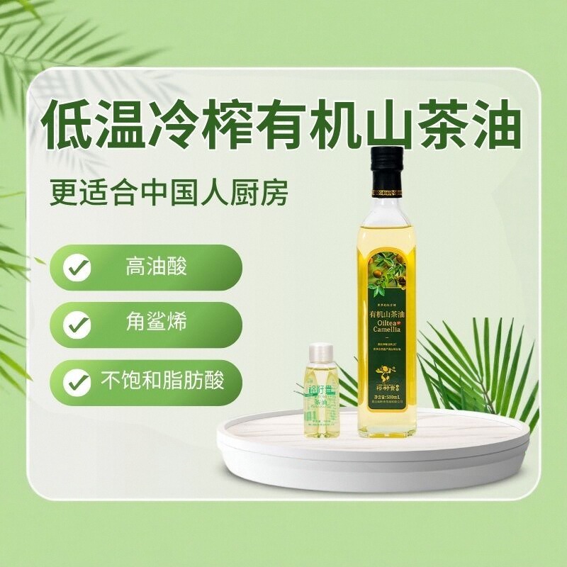 裕籽贵纯正山茶油物理压榨