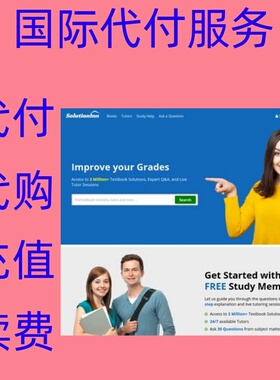 缴费 solutioninn 订阅升级充值 付缴费款 solutioninn 查题续费