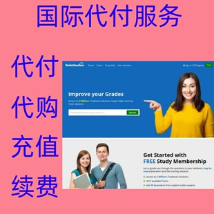 缴费 solutioninn 订阅升级充值 付缴费款 solutioninn 查题续费