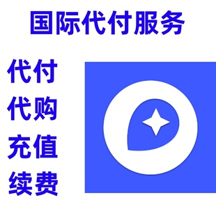 缴费 mapbox 充值 账号注册缴费 mapbox 付缴费款续费